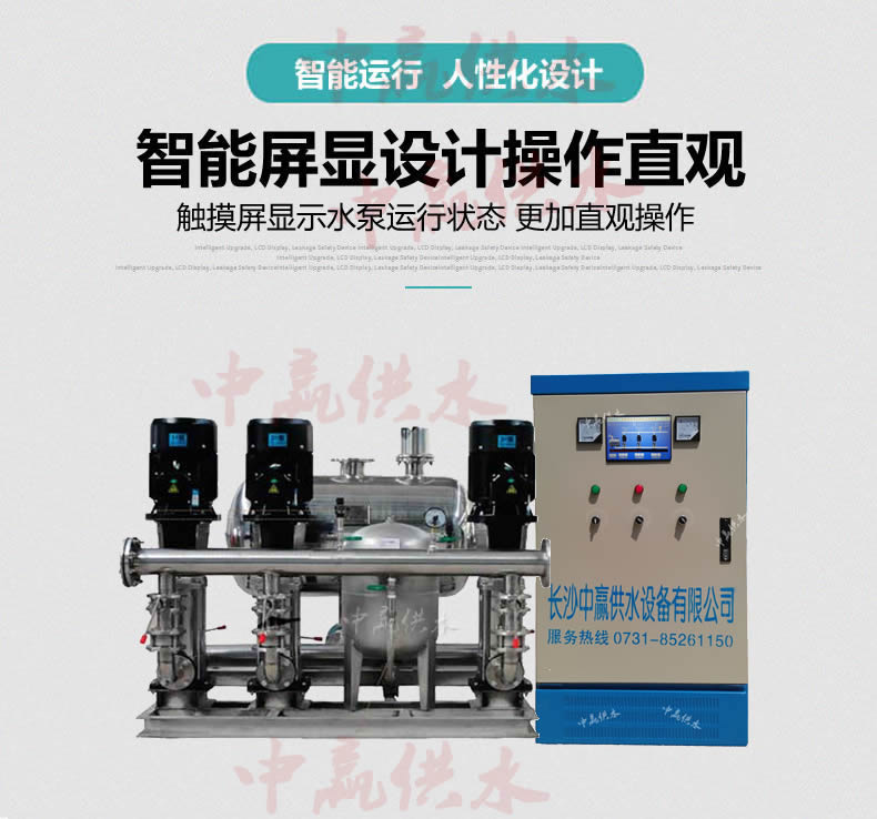 3臺(tái)泵無(wú)負(fù)壓供水設(shè)備01.jpg