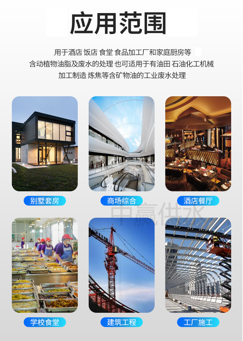 餐飲隔油提升應用范圍.jpg
