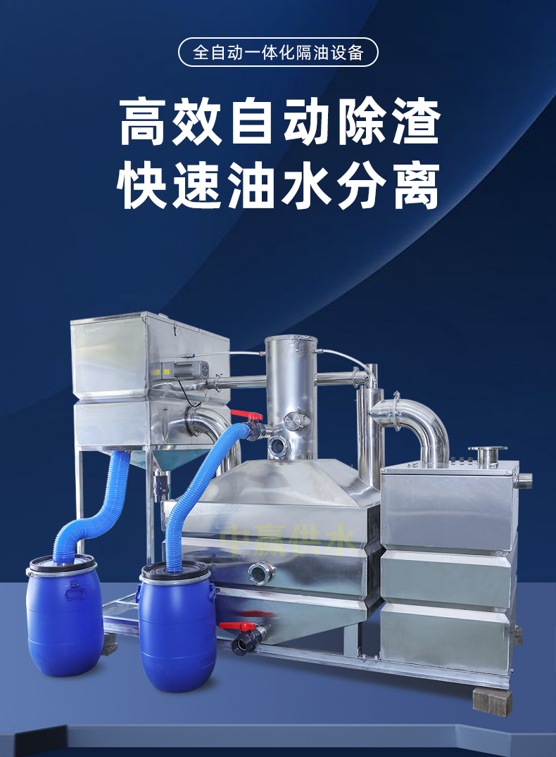 全自動一體化隔油設備.jpg