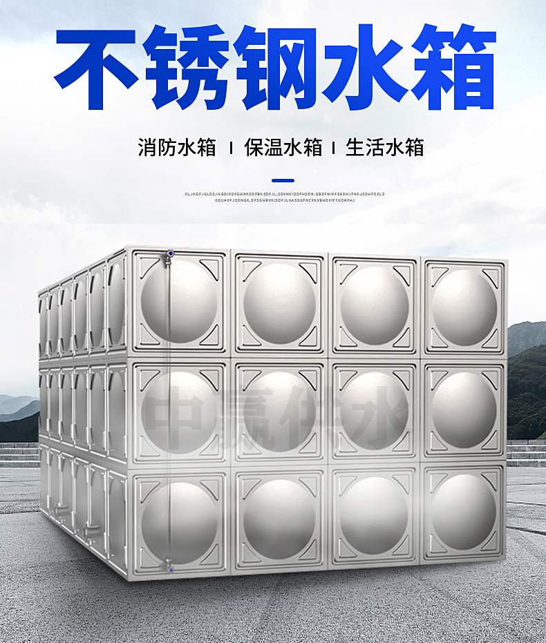 長(zhǎng)沙不銹鋼水箱廠家