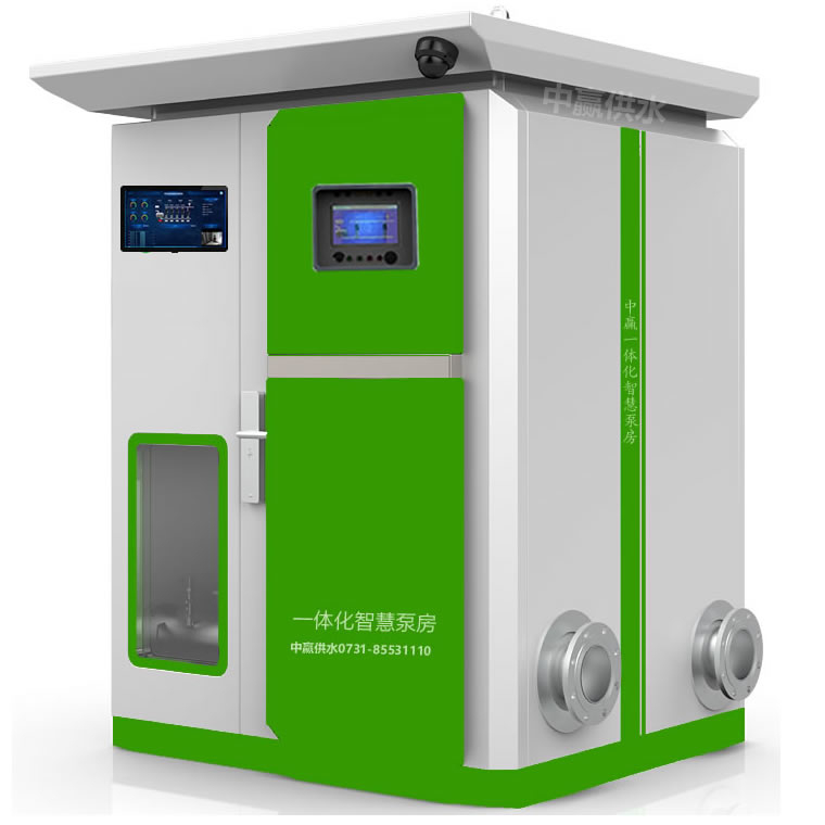 一體化智慧泵房