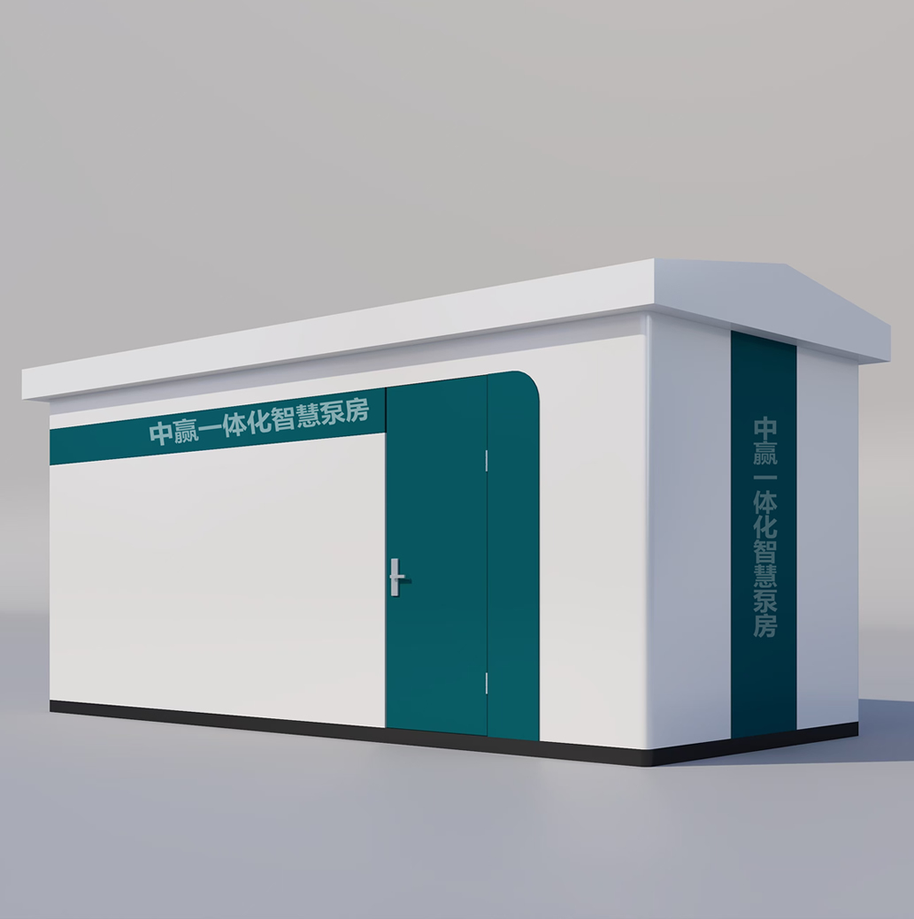 一體化給水加壓泵站